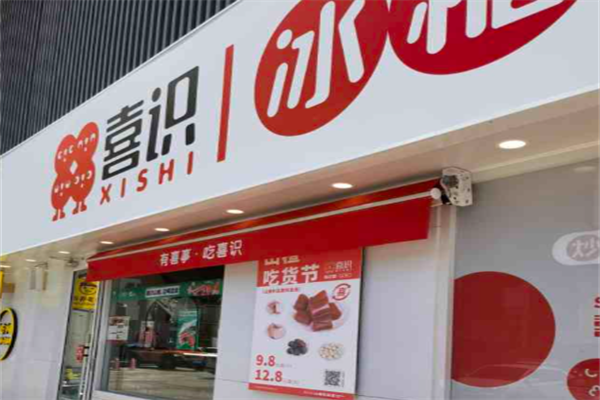 喜识炒酸奶