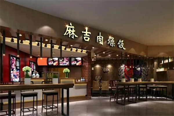 麻吉肉燥饭 麻吉肉燥饭