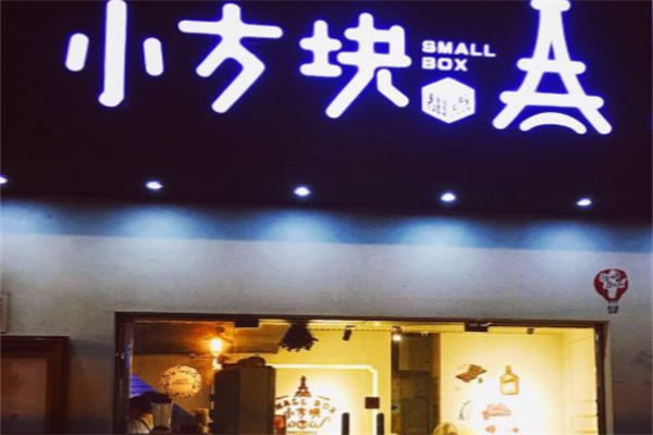 小方块蛋糕 小方块蛋糕