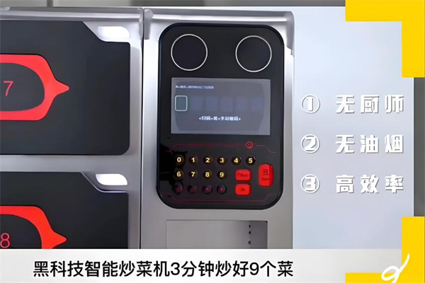 健康微厨 健康微厨