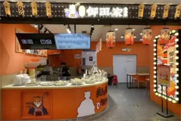 御田家关东煮 御田家关东煮