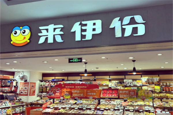 来伊份小吃