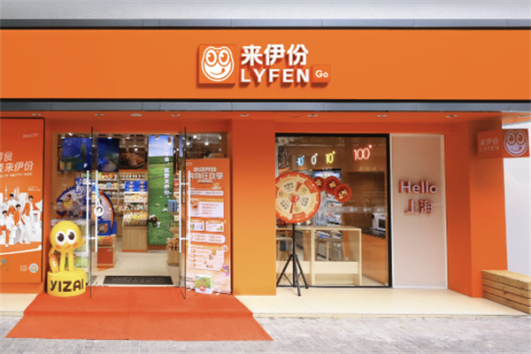 来伊份小吃
