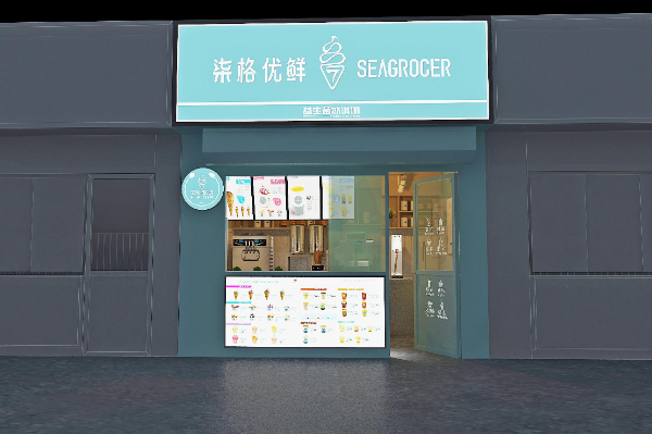 柒格优鲜冰淇淋