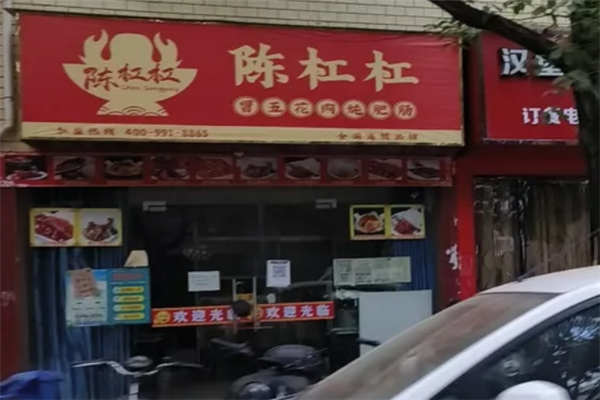 陈杠杠冒五花肉炖肥肠 陈杠杠冒五花肉炖肥肠