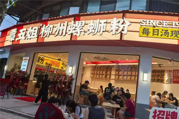 覃五姐柳州螺蛳粉