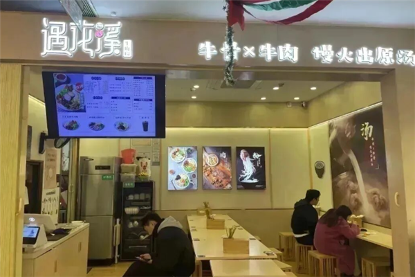 遇花溪牛肉粉