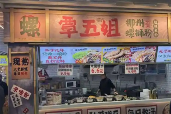 覃五姐柳州螺蛳粉