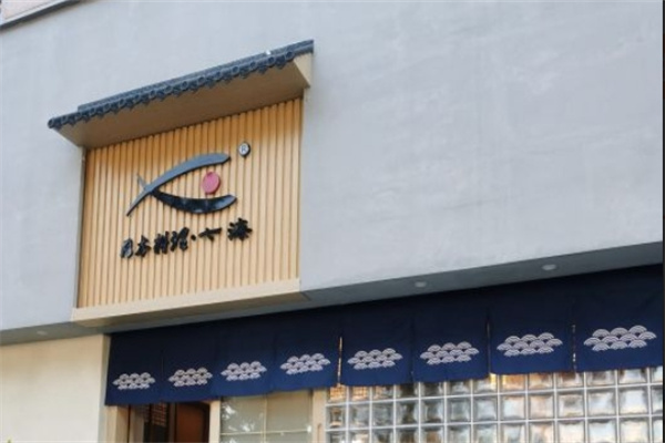 七海日本料理加盟