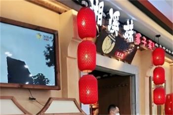 湘溪妹寨子菜加盟
