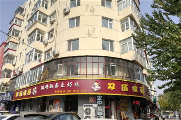 双伍拉面加盟