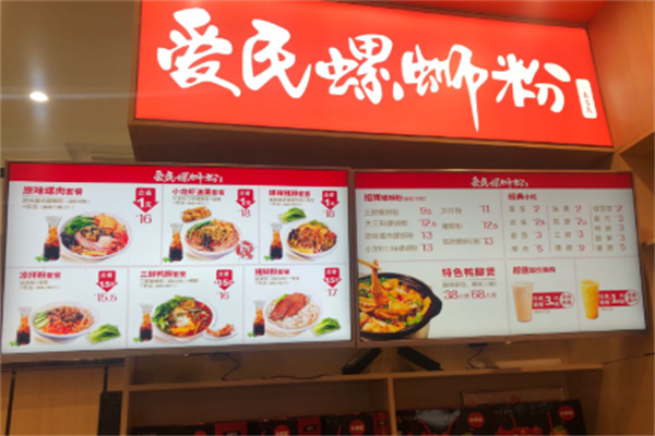 爱民螺蛳粉 爱民螺蛳粉