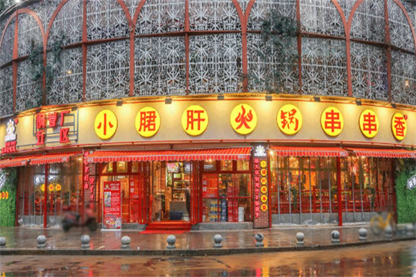 蜀正五区钢管厂小郡肝 蜀正五区钢管厂小郡肝