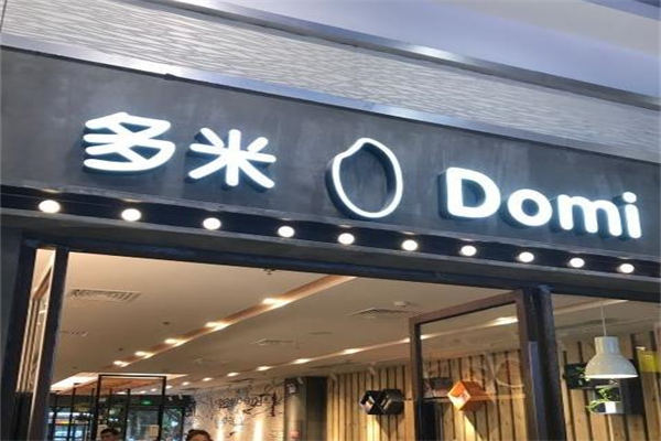 多米餐厅加盟