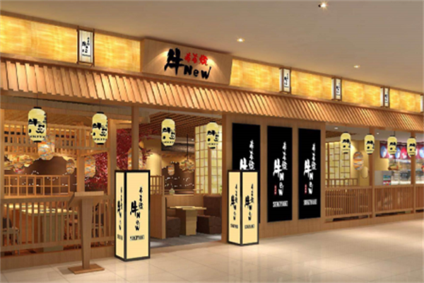 牛new寿喜烧日料 牛new寿喜烧日料
