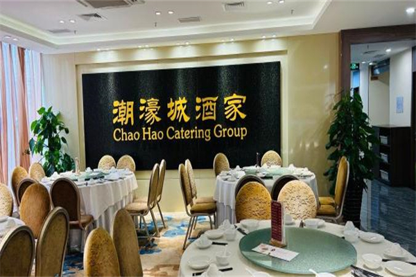 潮濠酒家加盟