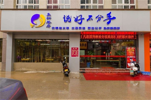 说好不分手鱼恋虾