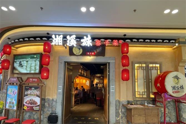 湘溪妹寨子菜加盟