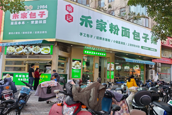 喻记禾家包子铺 喻记禾家包子铺