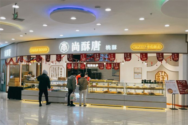 尚酥唐桃酥