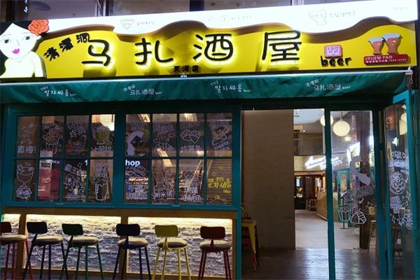 清潭洞马扎酒屋