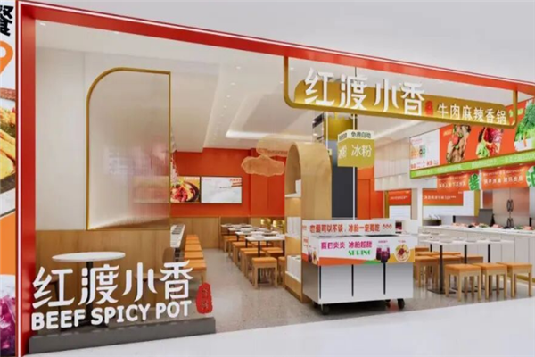 红渡小香牛肉麻辣香锅