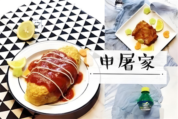 申屠家蛋包饭