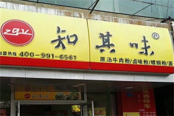知其味牛肉粉