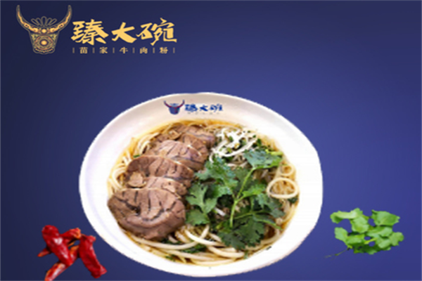 臻大碗牛肉粉