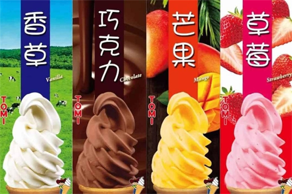 思佳达冰淇淋加盟