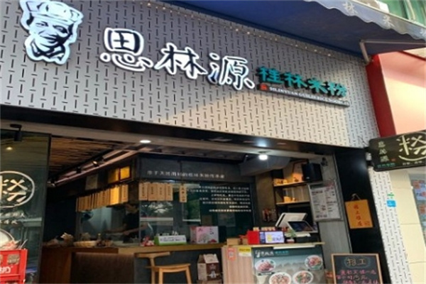 思林源桂林米粉加盟