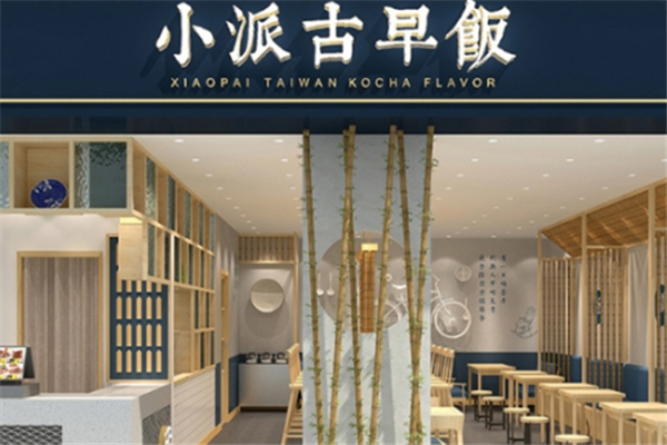 小派古早卤肉饭
