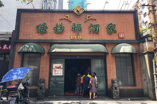 绿杨邨酒家加盟