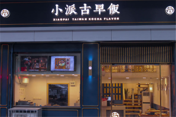 小派古早卤肉饭