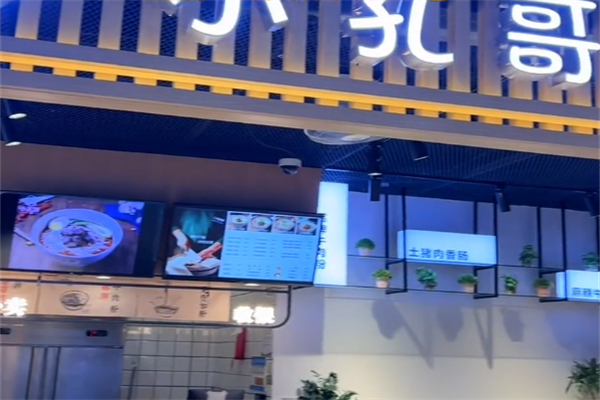 小孔哥津市牛肉粉