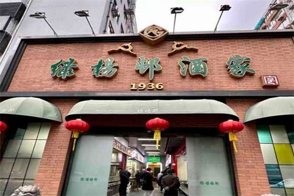 绿杨邨酒家加盟