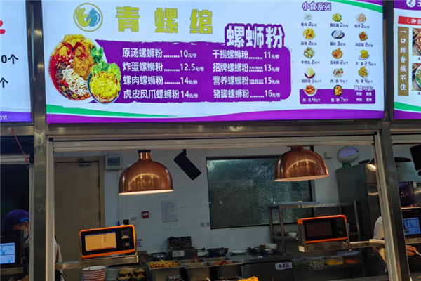 青螺绾螺蛳粉 青螺绾螺蛳粉