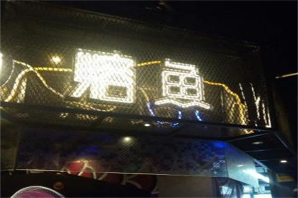熔鱼餐厅加盟