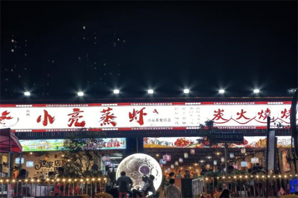 小亮龙虾烧烤加盟