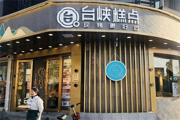 台侠糕点加盟