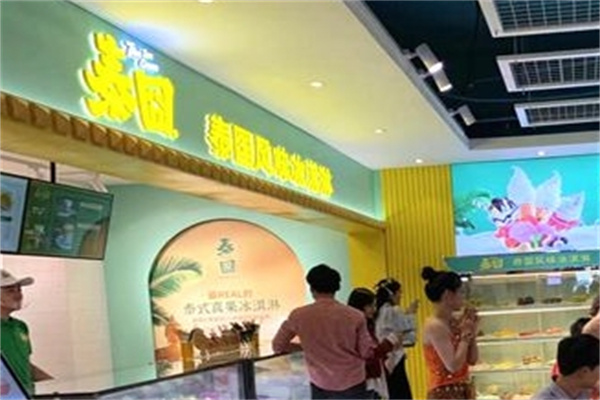 泰囧冰淇淋