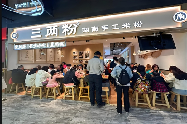 三两粉手工米粉加盟