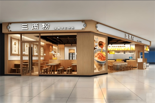 三两粉手工米粉加盟