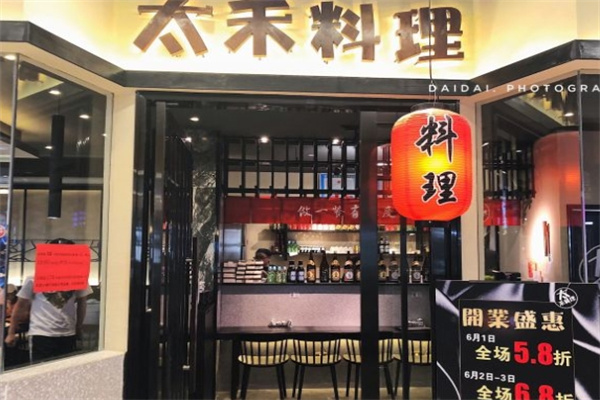 太禾料理加盟