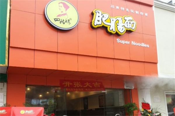 四姑娘肥肠面加盟
