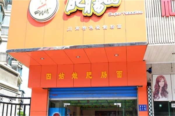 四姑娘肥肠面加盟