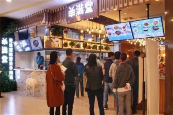 羊满堂羊肉汤 羊满堂羊肉汤