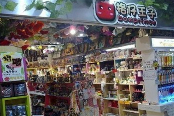格仔王子 格仔王子