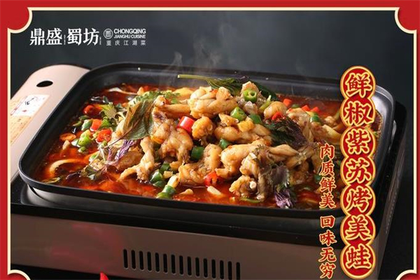 鼎盛蜀坊加盟