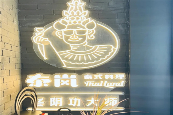 泰岚泰式餐厅加盟